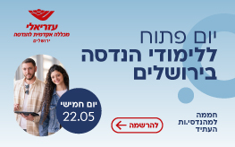 יום פתוח תמונה