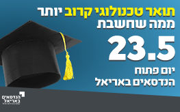 יום פתוח תמונה