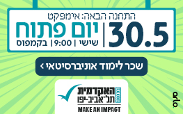 יום פתוח תמונה