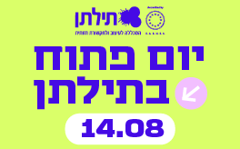 יום פתוח תמונה