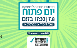 יום פתוח תמונה