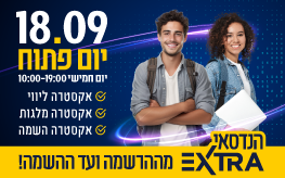 יום פתוח תמונה