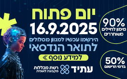 יום פתוח תמונה