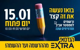 יום פתוח תמונה