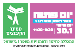 יום פתוח תמונה