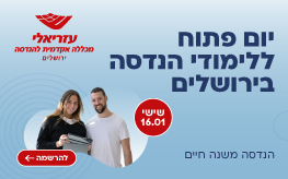 יום פתוח תמונה