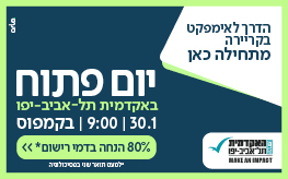 יום פתוח תמונה