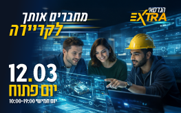 יום פתוח תמונה