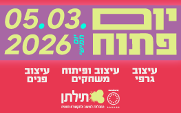 יום פתוח תמונה