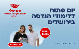 יום פתוח תמונה
