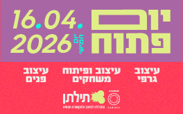 יום פתוח תמונה