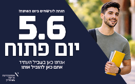 יום פתוח תמונה