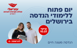 יום פתוח תמונה