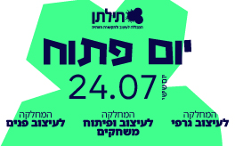 יום פתוח תמונה