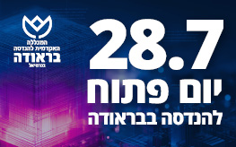 יום פתוח תמונה