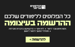 יום פתוח תמונה