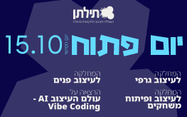 יום פתוח תמונה