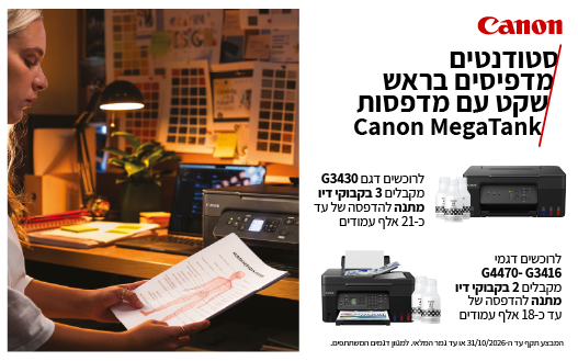 יום פתוח תמונה