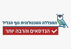 לוגו המכללה הטכנולוגית נוף הגליל