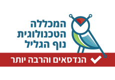 לוגו המכללה הטכנולוגית נוף הגליל
