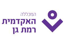 לוגו המכללה האקדמית רמת גן