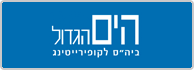 לוגו - הים הגדול, בית הספר ללימודי קופירייטינג
