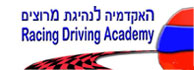 לוגו - האקדמיה לנהיגת מרוצים