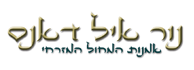 לוגו - "נור איל דאנס" - אומנות המחול המזרחי
