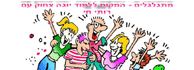 לוגו - רותי חי - חזקה ביוגה צחוק וזה הרבה מעבר לצחוק