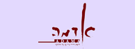 לוגו - האנגר אדמה