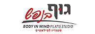 לוגו - גוף בנפש - סטודיו לפילאטיס מכשירים
