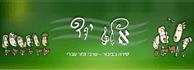 לוגו - אלף יוד