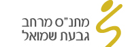לוגו - מתנ"ס 'מרחב' גבעת שמואל