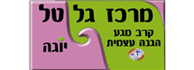 לוגו - מרכז גל