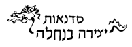 לוגו - סדנאות בנחלה