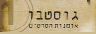 לוגו - הפעלות קולנוע