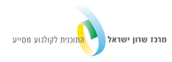 לוגו - מרכז שרון ישראל