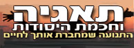 לוגו - תאגיה וחכמת היסודות - Tagaya
