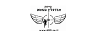 לוגו - אדרנלין בשטח