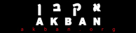 לוגו - אקבן - בודו נין ג'יטסו