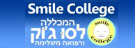 לוגו - סמייל קולג'