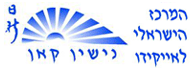 לוגו - המרכז הישראלי לאייקידו