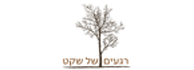 לוגו - רגעים של שקט