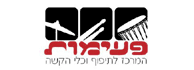 לוגו - פעימות - המרכז לתיפוף וכלי הקשה