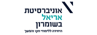 לוגו - היחידה ללימודי חוץ והמשך - אוניברסיטת אריאל בשומרון
