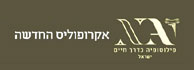לוגו - אקרופוליס החדשה