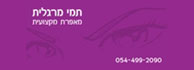 לוגו - תמי מרגלית - מאפרת ומעצבת שיער