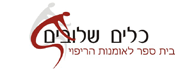 לוגו - כלים שלובים