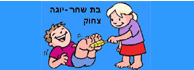 לוגו - בת שחר - יוגה צחוק