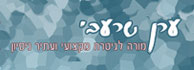לוגו - ערן - מורה לגיטרה